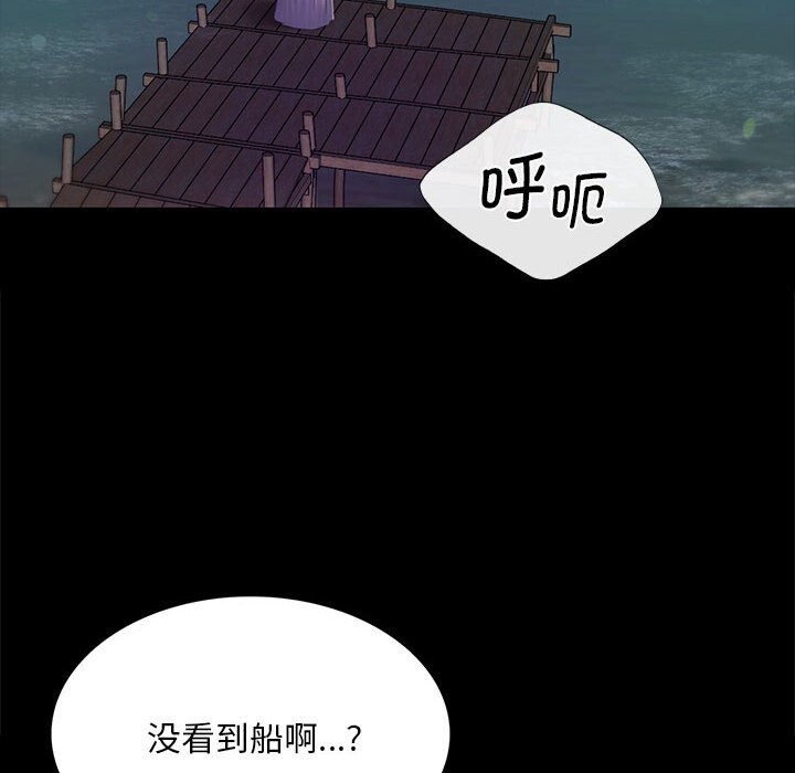 小姐第87話