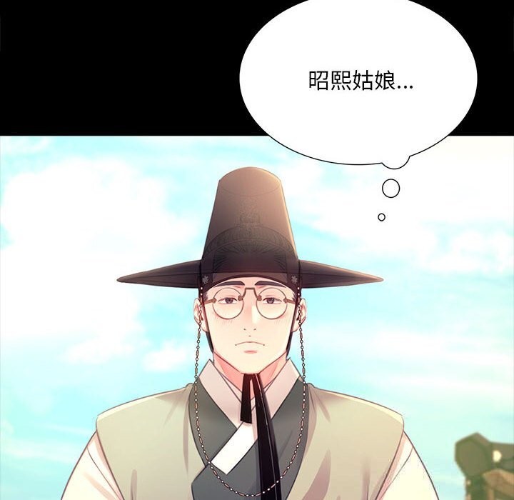 小姐第87話