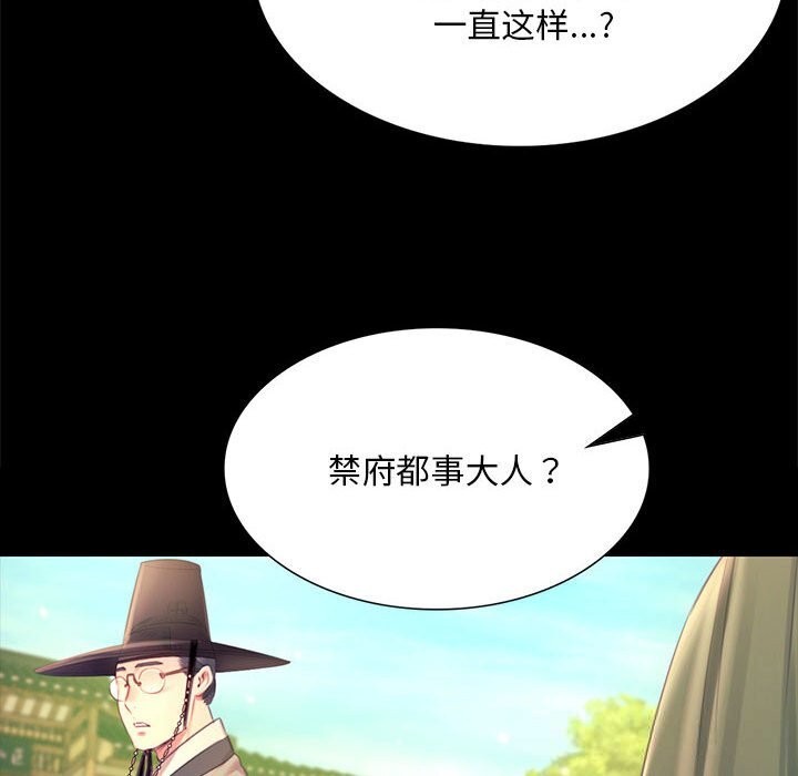 小姐第87話