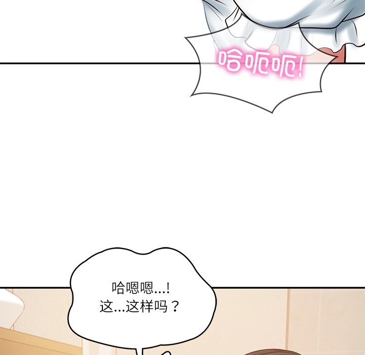 财阀家的女婿第46話