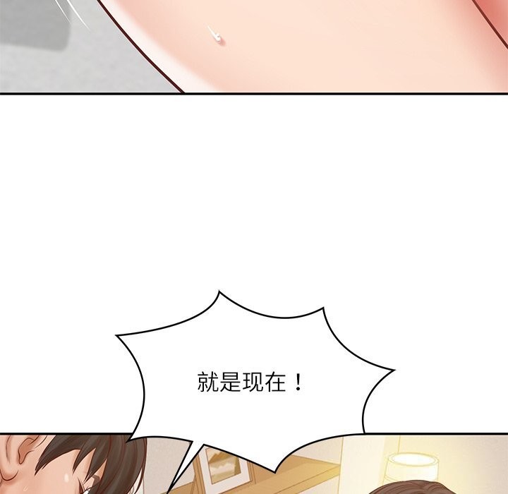 财阀家的女婿第46話