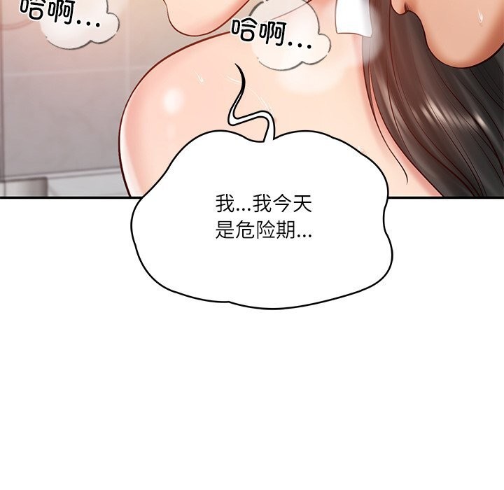 财阀家的女婿第46話
