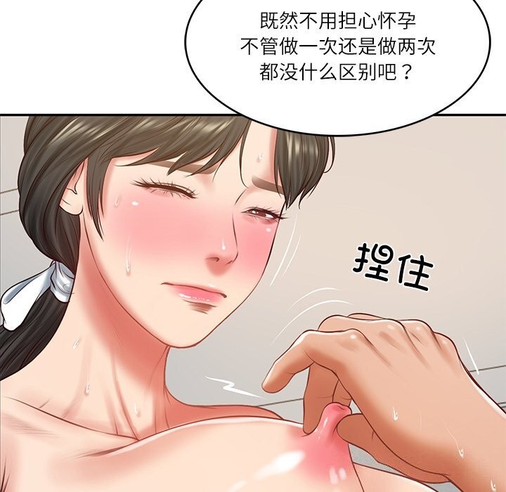 财阀家的女婿第46話