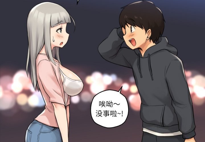 难以置信的故事！第9話