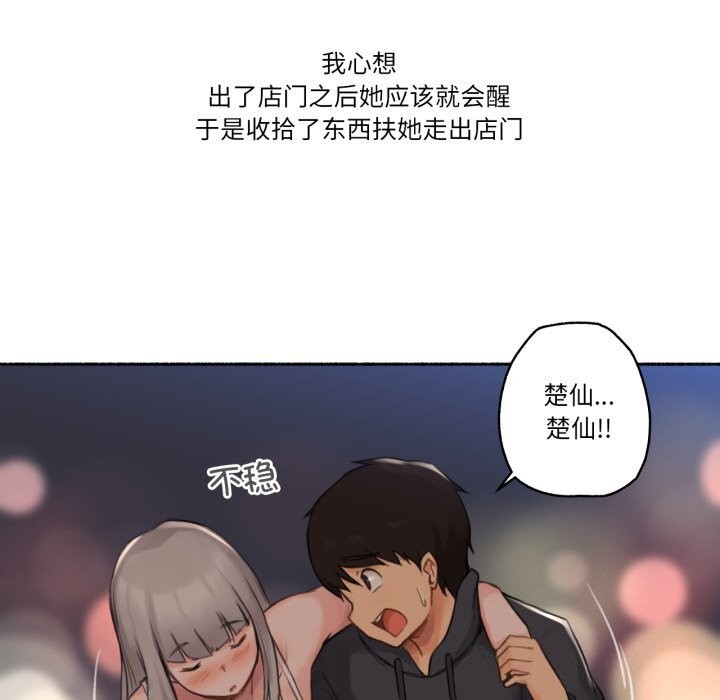 难以置信的故事！第9話