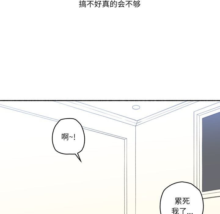 难以置信的故事！第9話