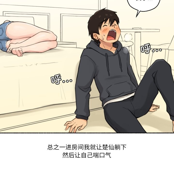 难以置信的故事！第9話