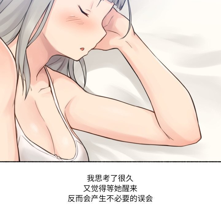 难以置信的故事!第9話