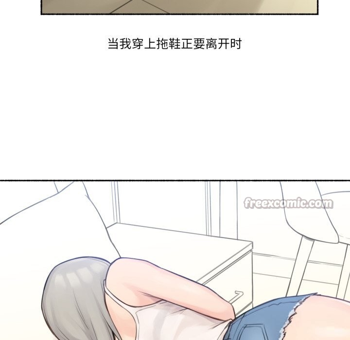 难以置信的故事！第9話