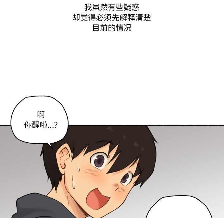 难以置信的故事！第9話