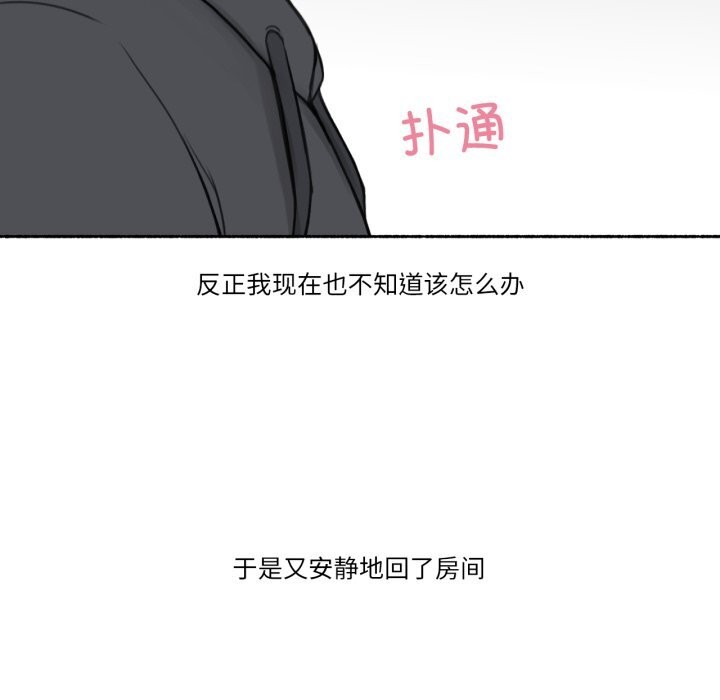 难以置信的故事！第9話