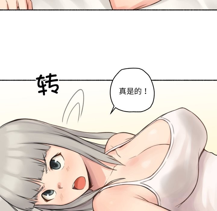 难以置信的故事！第9話