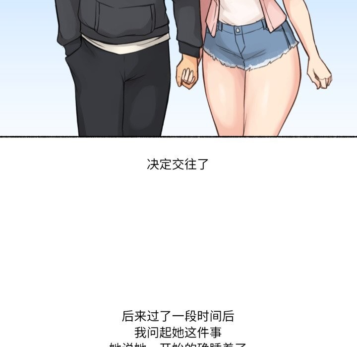 难以置信的故事！第9話