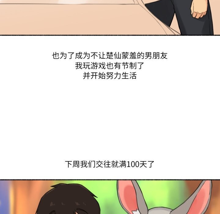 难以置信的故事！第9話