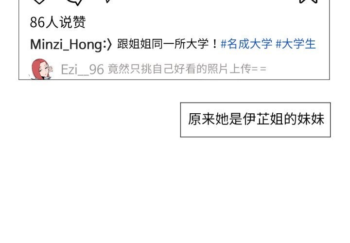 换身恋人第12話