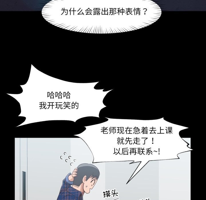 换身恋人第12話