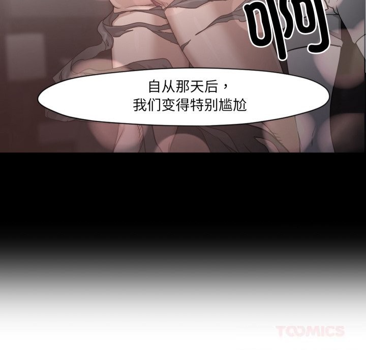 换身恋人第12話