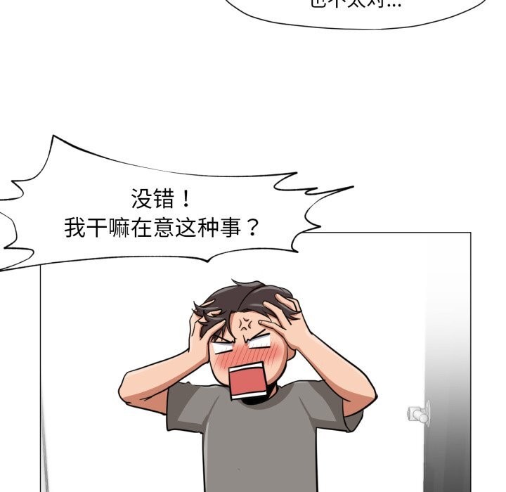 换身恋人第12話