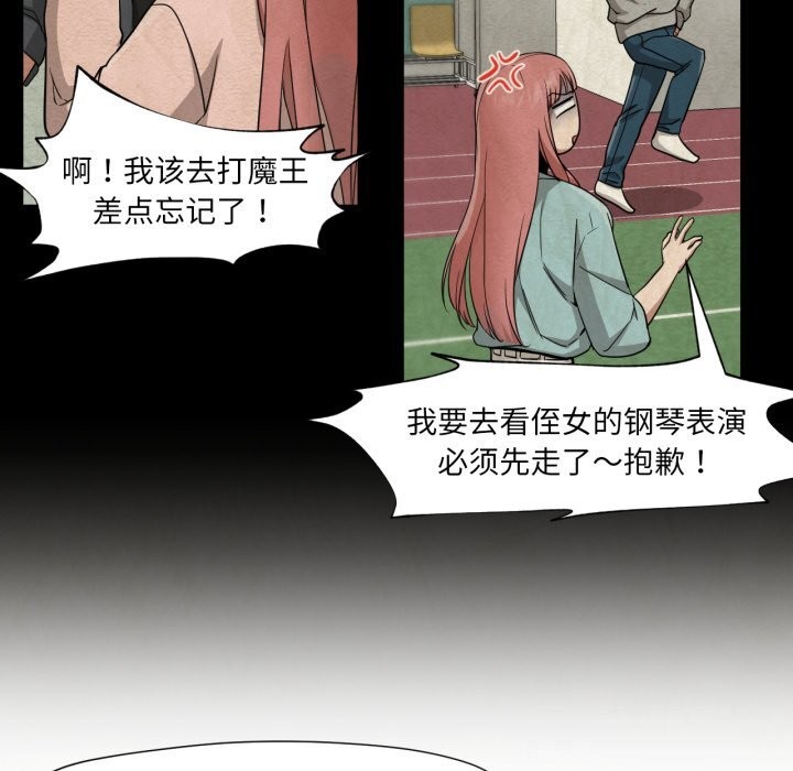 换身恋人第12話