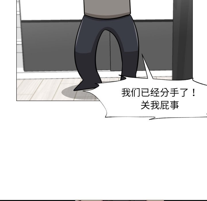 换身恋人第12話