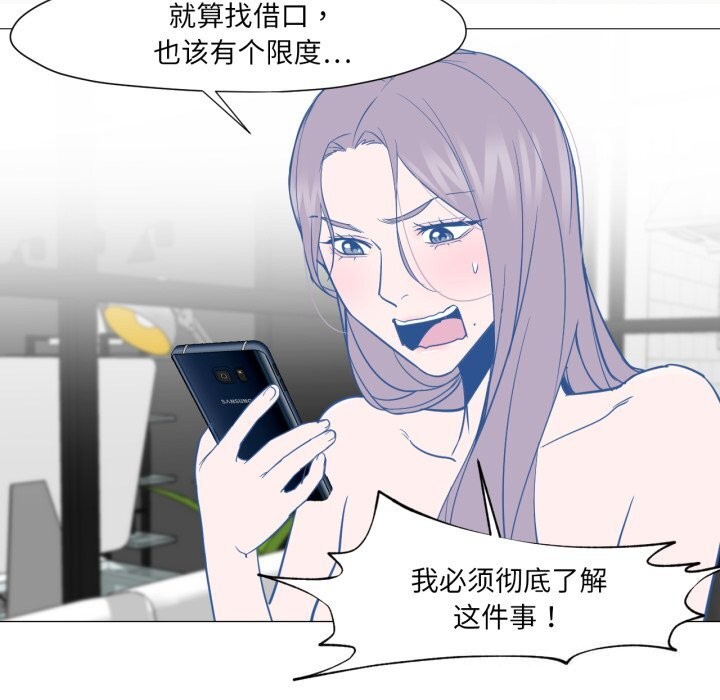 换身恋人第12話