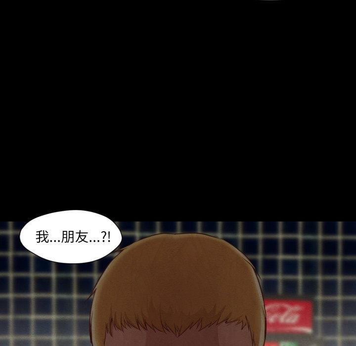 换身恋人第12話