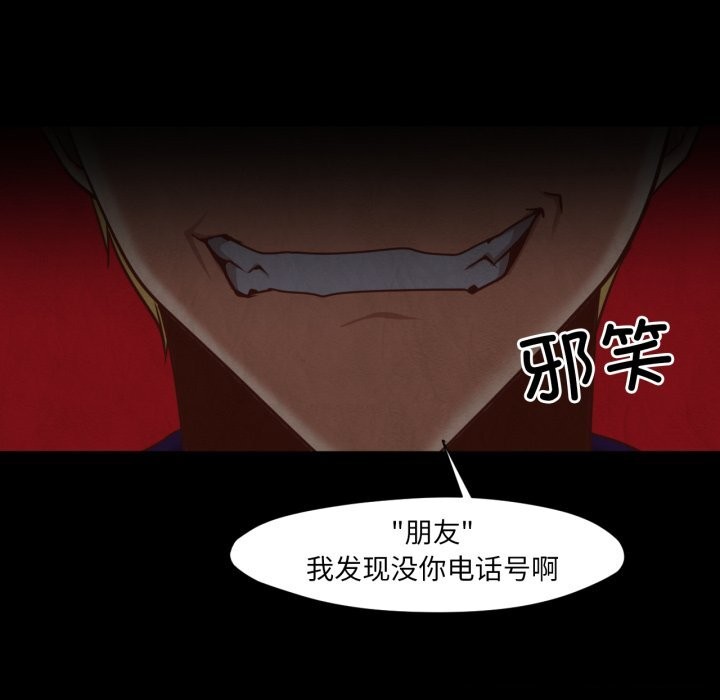 换身恋人第12話