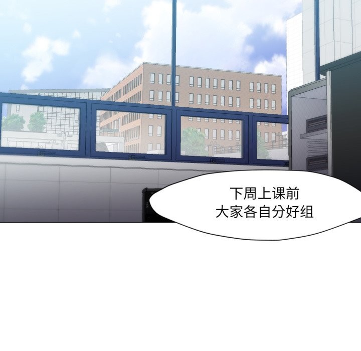 换身恋人第12話