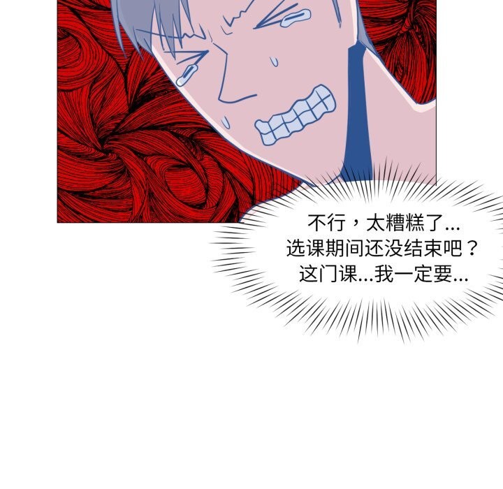 换身恋人第12話