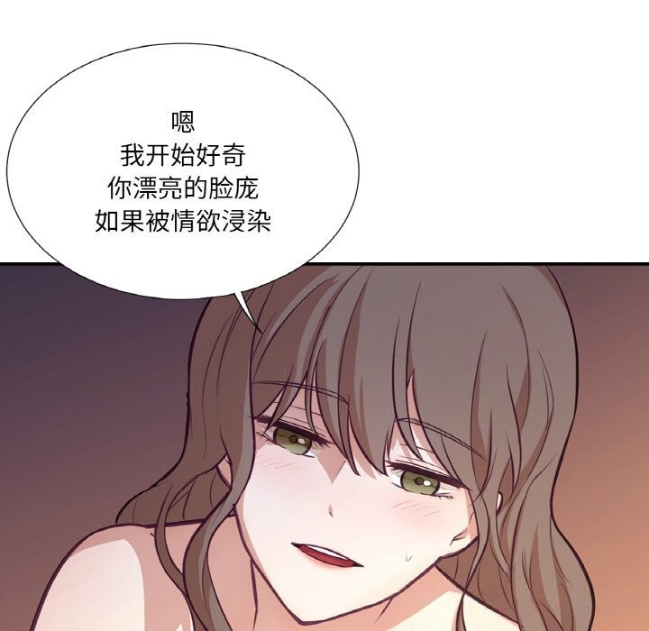 吉赛儿之血第17話