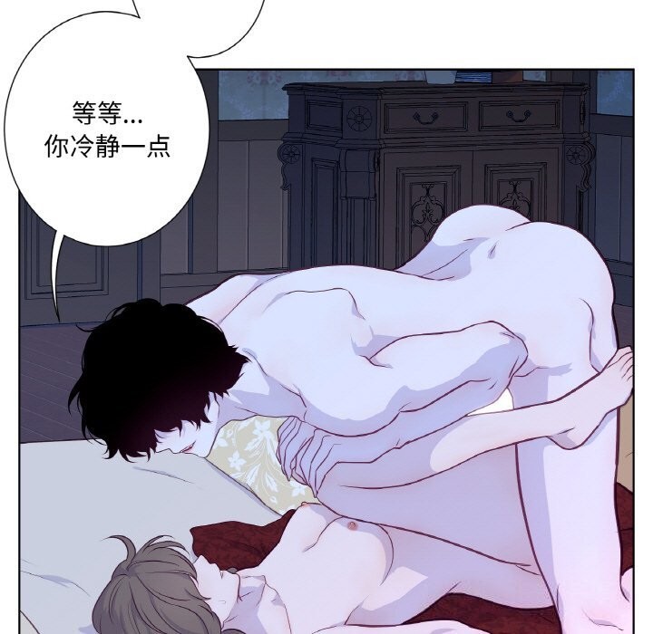 吉賽兒之血第17話