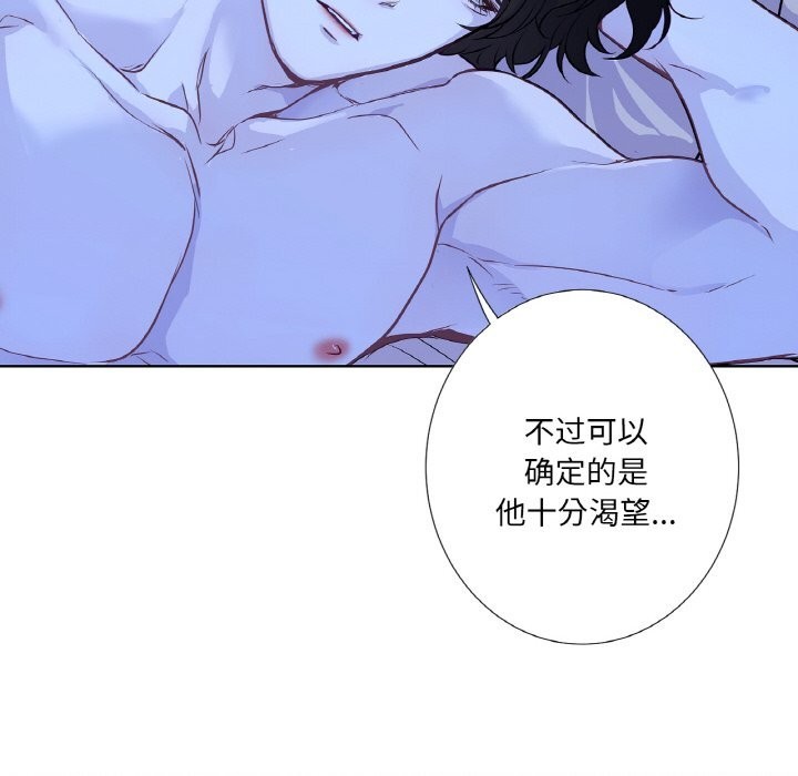 吉赛儿之血第17話