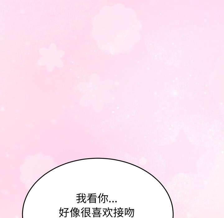 少爷的替身第18話