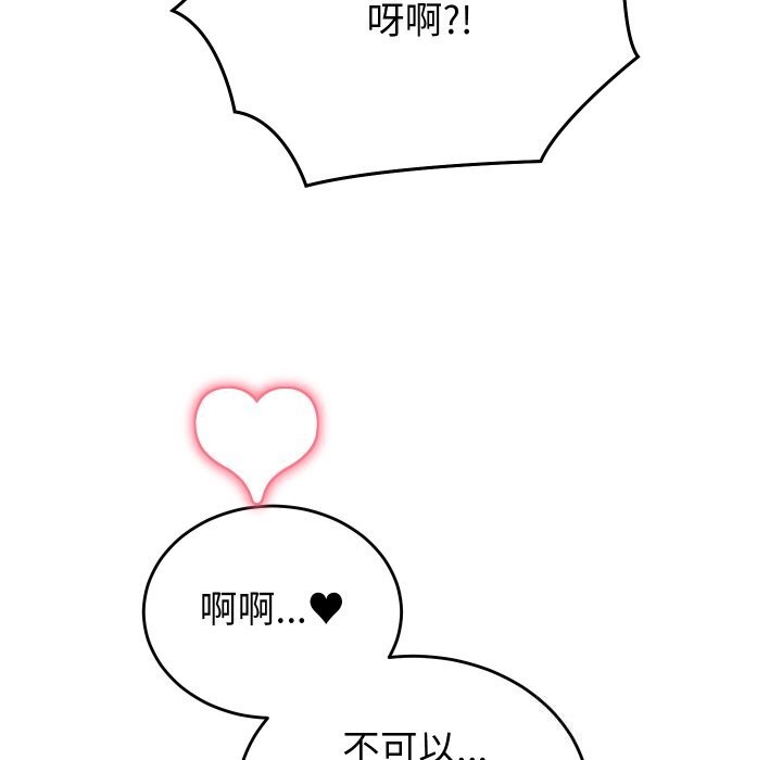 少爷的替身第18話