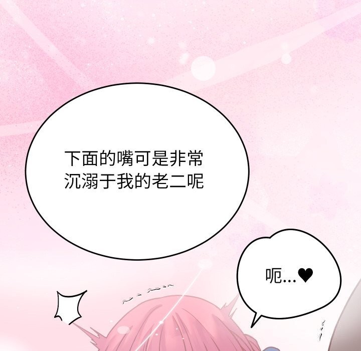 少爷的替身第18話