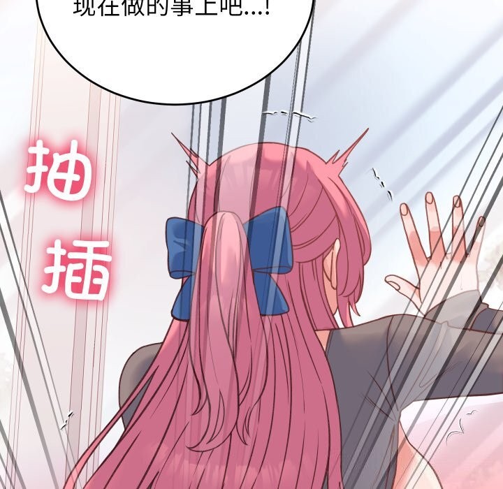 少爷的替身第18話