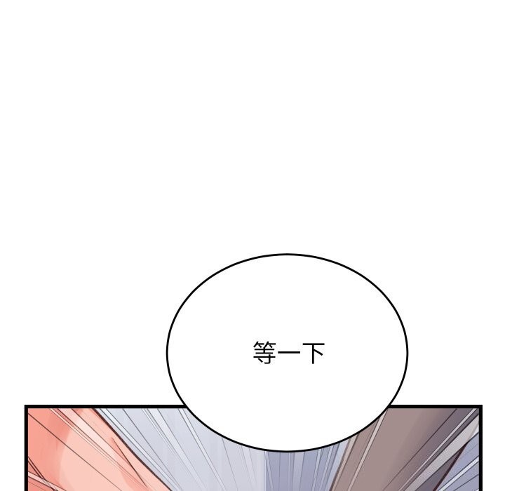 少爷的替身第18話