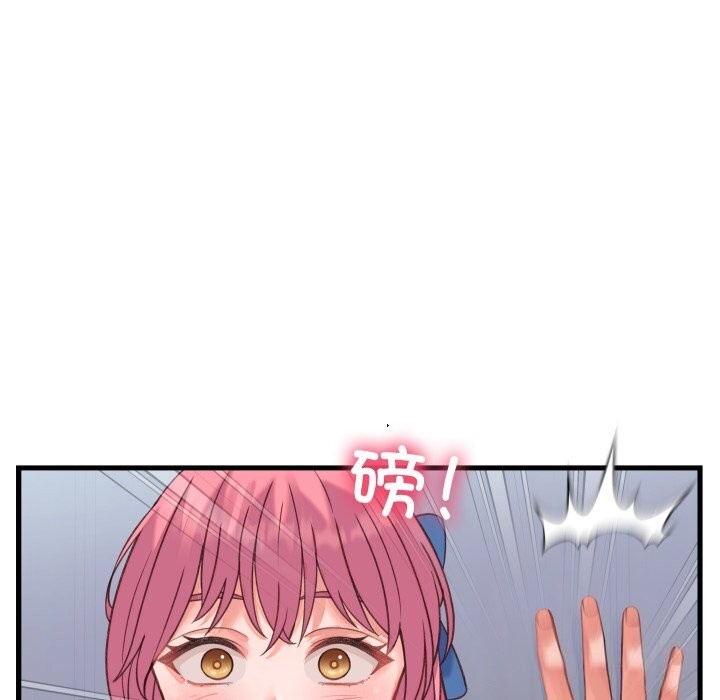 少爷的替身第18話