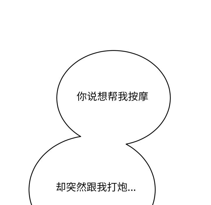 少爷的替身第18話