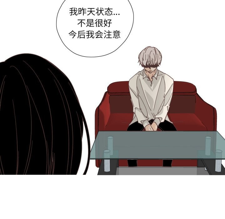 纯洁之罪第20話