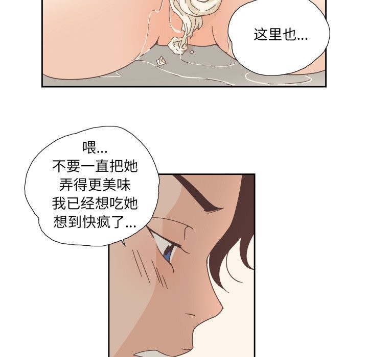 纯洁之罪第20話