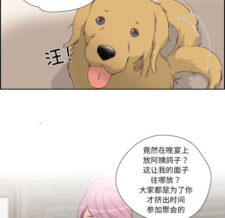 纯洁之罪第20話