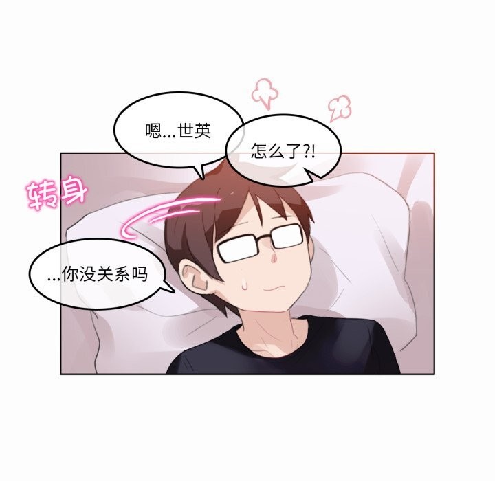 无与伦比的日常第21話