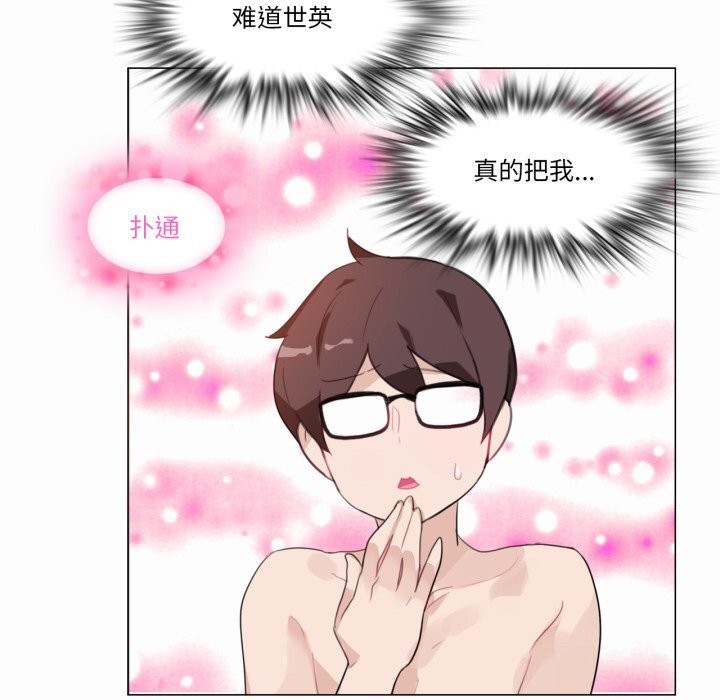 无与伦比的日常第21話