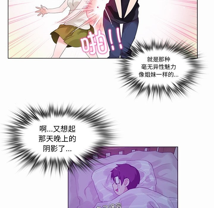 无与伦比的日常第21話