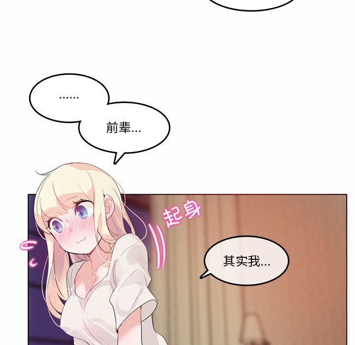 无与伦比的日常第21話