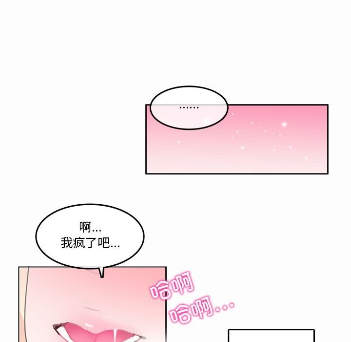 无与伦比的日常第21話