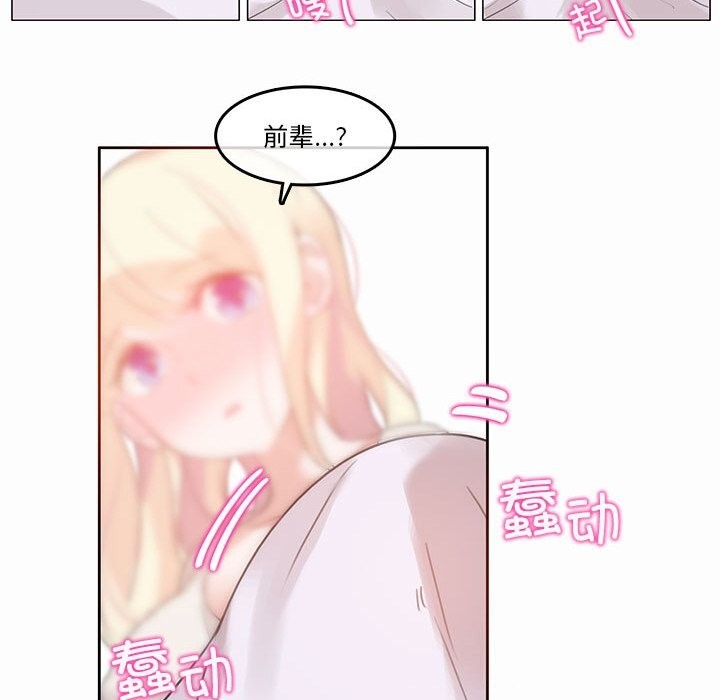 无与伦比的日常第21話