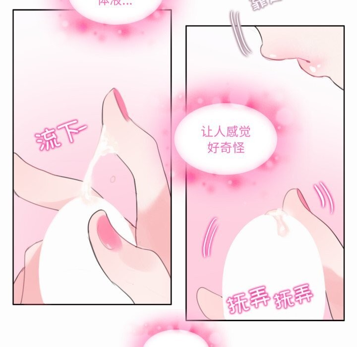 无与伦比的日常第21話