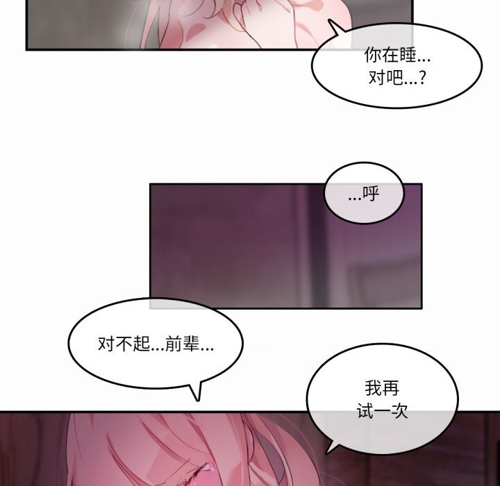 无与伦比的日常第21話